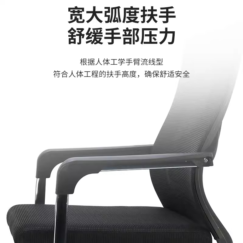 伊洛源 弓形椅网布高清大图