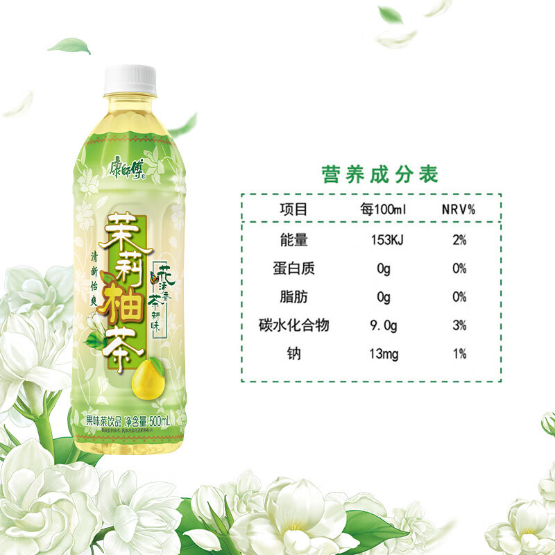 康师傅 茉莉柚茶 550ml*15瓶
