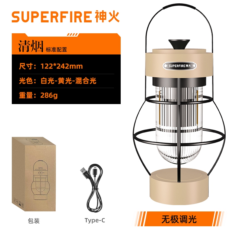 神火T52营地灯 清烟色 60h长续航提挂两用 多重智能安全程序防水设计 户外露营灯氛围照明灯 单位/套高清大图