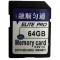 融顺匀通 SD卡高清尼康索尼佳能单反相机内存存储卡64GB 120M/S