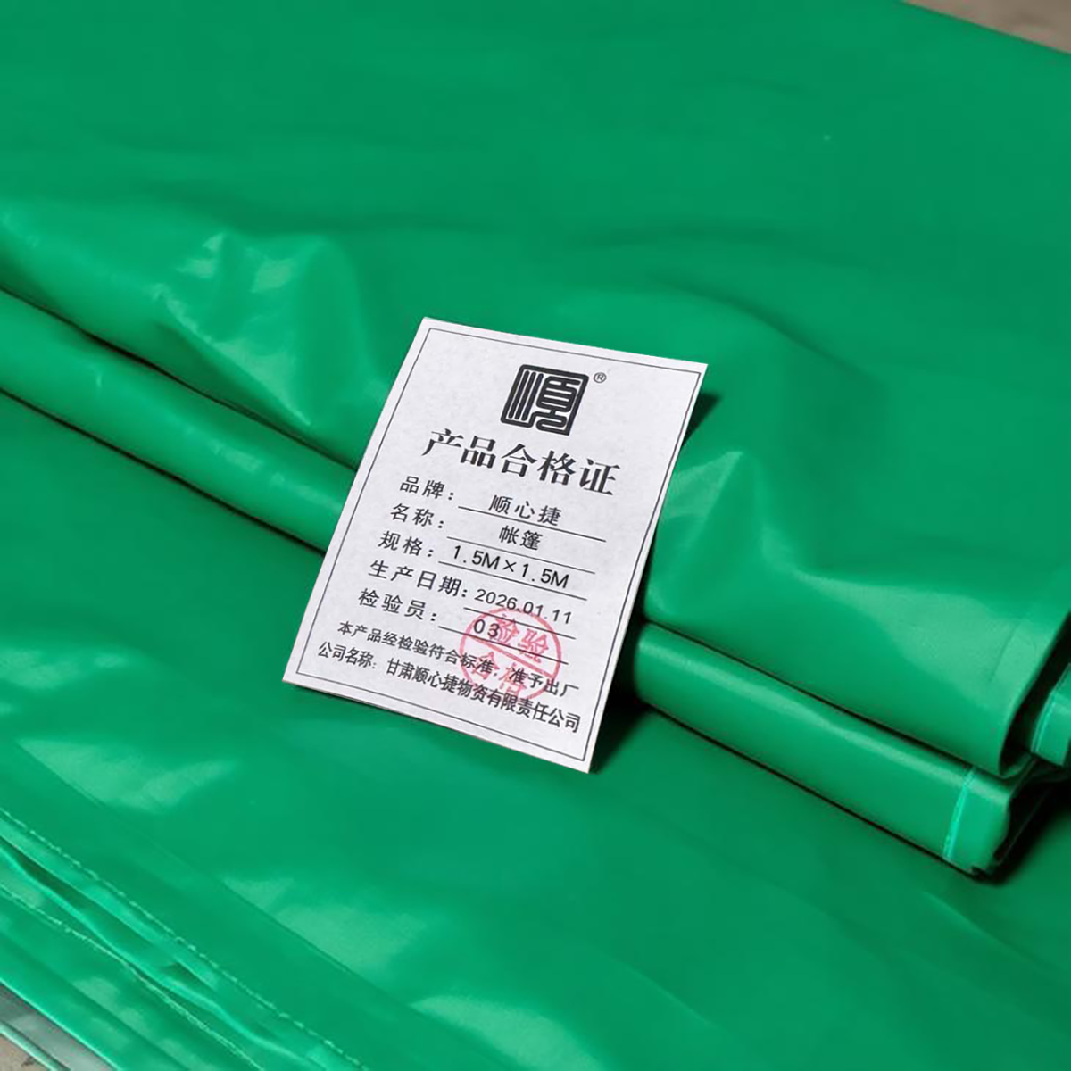 顺心捷 帐篷 1.5M×1.5M 顶高清大图