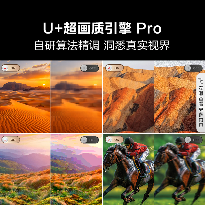 海信电视85A7N 85英寸纤薄平贴 270°环绕立体音 240Hz高刷电视机高清大图