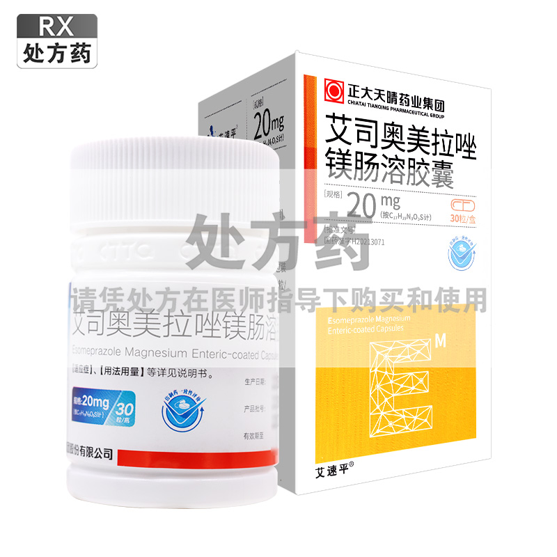 艾司奥美拉唑镁肠溶胶囊_艾速平_20mg*30粒*1瓶