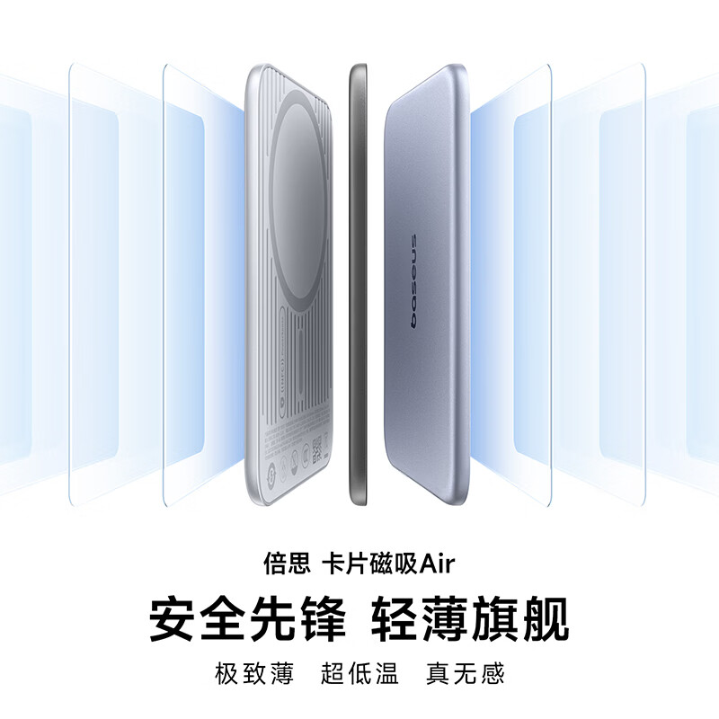倍思(BASEUS)卡片磁吸Air充电宝5000毫安 E00337(个)