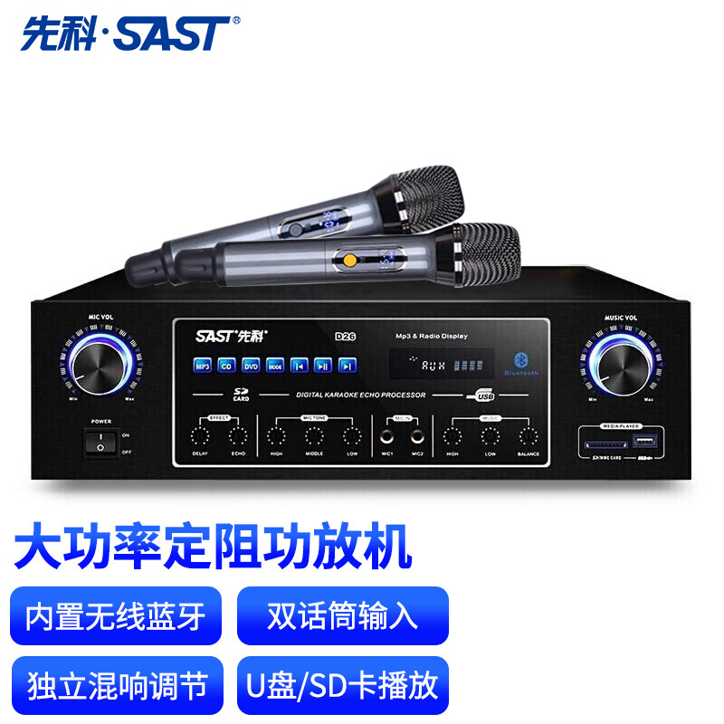 先科D26家庭KTV音响套装家用卡拉ok音响家庭影院唱歌全套设备k点歌音响一体机专业音箱带低音炮高清大图