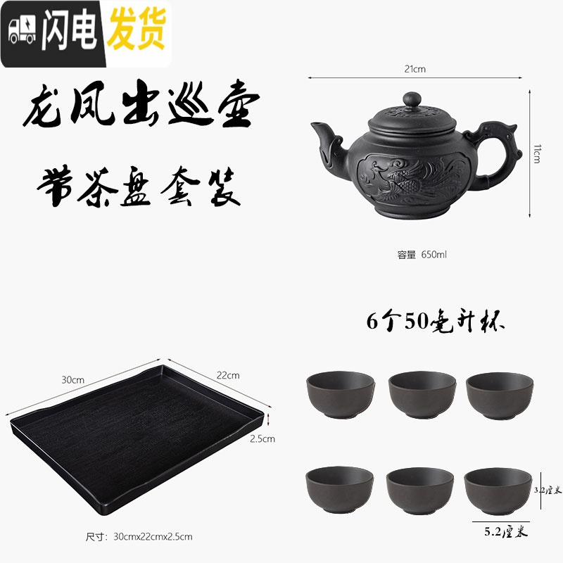 三维工匠宜兴紫砂壶朱泥功夫茶壶紫砂大容量大号手工单壶家用功夫茶具套装 龙凤出巡壶+6个50+盘黑高清大图