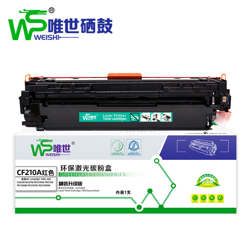 唯世硒鼓CF210A红支高清大图