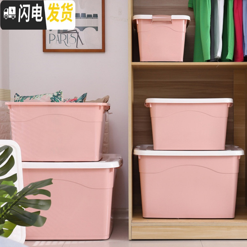 三维工匠家用特大号加厚塑料收纳箱衣服被子整理储物置物盒子超大容量高清大图