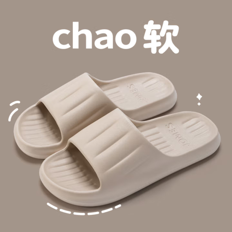 洁丽雅拖鞋女夏季室内家居家用浴室洗澡防滑防臭EVA情侣静音凉拖鞋男夏 [热卖款]
