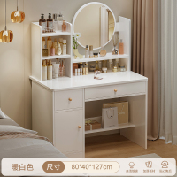 布欧格梳妆台卧室简约 【两柜一抽】80cm 自己安装