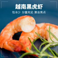 品珍鲜活 大号黑虎虾净重800g 冷冻生鲜虾进口海鲜水产约25-28只装海鲜大虾