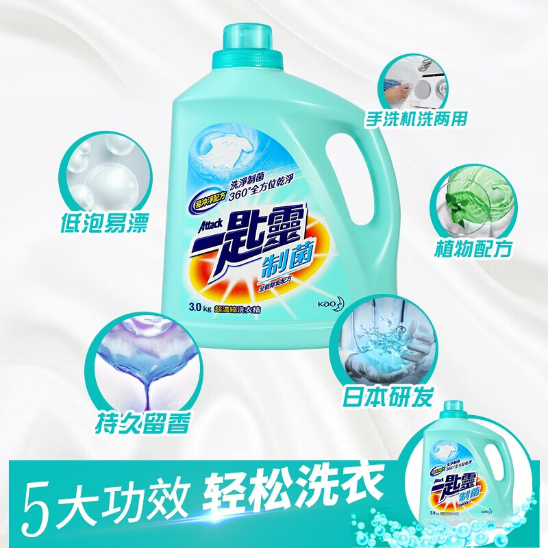 花王(KAO)一匙灵超濃縮洗衣精3KG高清大图