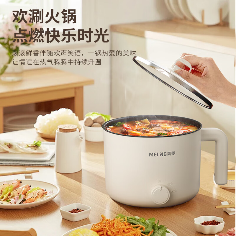 美菱 MT-LY12101 多用途 电热锅(电煮锅)高清大图