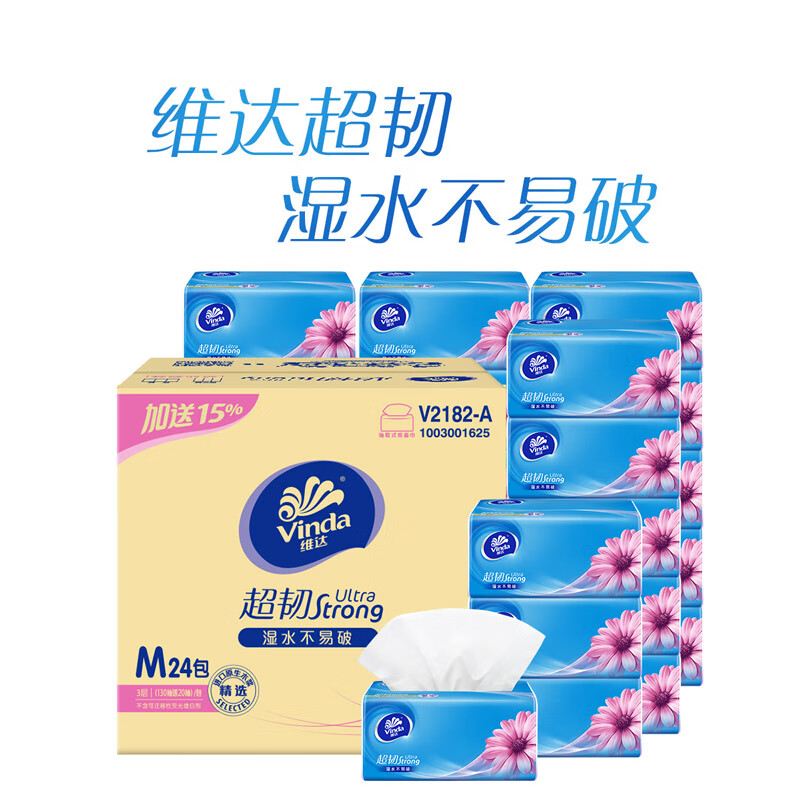 维达(Vinda)抽纸 超韧3层150抽*24包M码 湿水不易破 纸巾卫生纸 整箱