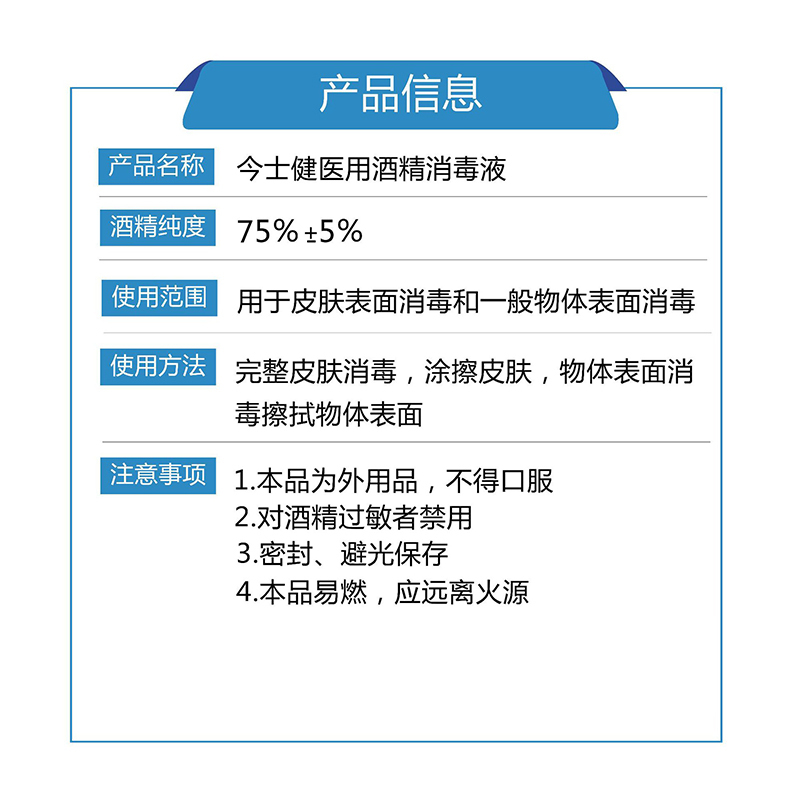 今士健 75%酒精喷雾消毒液300ml 2个装