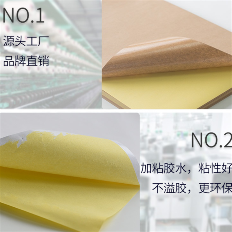 美皇 A4牛皮不干胶纸 100张/包