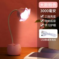 LED台灯护眼学习学生宿舍神器三档可充电USB卧室床头灯喂奶小夜灯 粉色花朵[大号三挡触摸升级款] 配送充电线