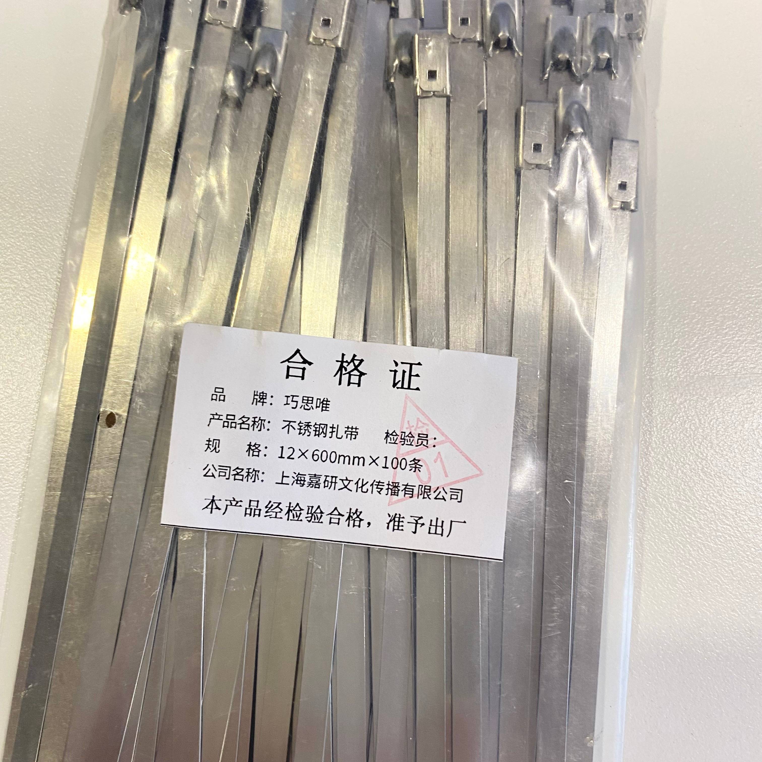 巧思唯 不锈钢扎带 12*600mm*100条 包高清大图
