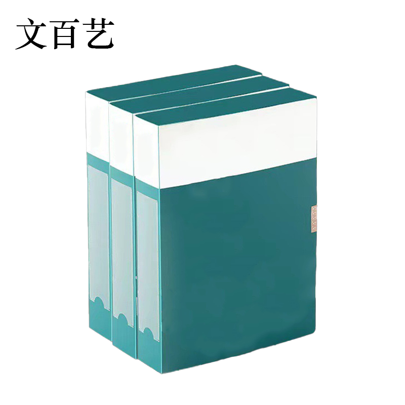 文百艺WBY-DA07 325mm*240mm*150mm 档案盒 50个/箱 (单位:箱)绿色