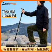 尚烤佳（Suncojia）SKJ-497登山杖 户外伸缩折叠登山棍 徒步爬山拐杖 铝合金防身手杖
