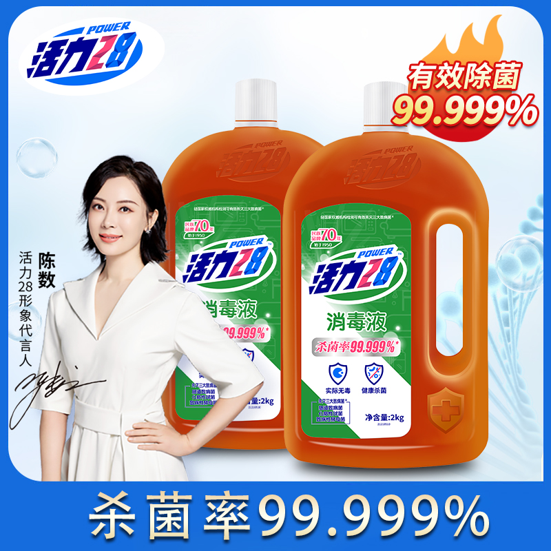 活力28杀菌消毒棕色加香消毒液2kg*2瓶家居室内 宠物环境消毒高清大图