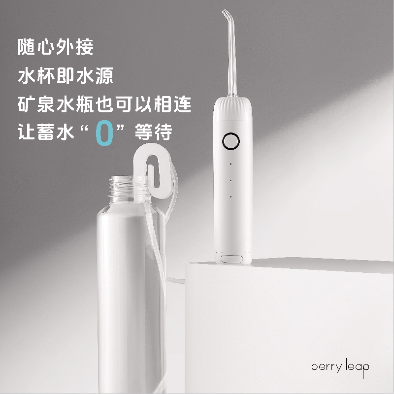 贝锐力冲牙器无水箱专业便携分体水牙线电动洗牙器口腔正畸洁牙 云感白高清大图