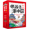 [M]带孩子游中国(全6册)-9787547745816