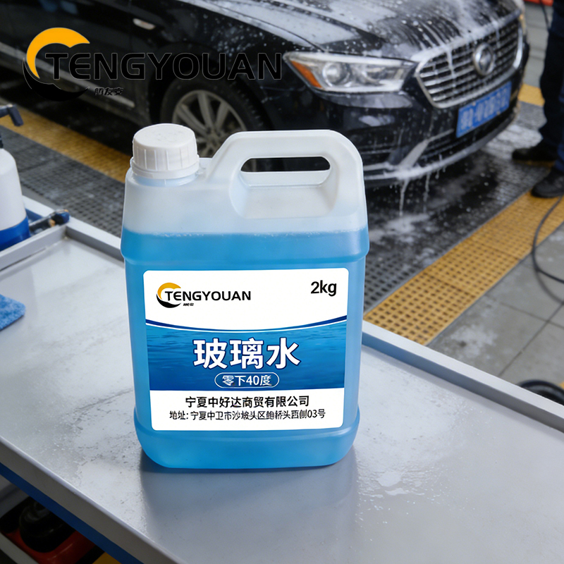 腾友安 玻璃水 零下40度 2L/桶高清大图