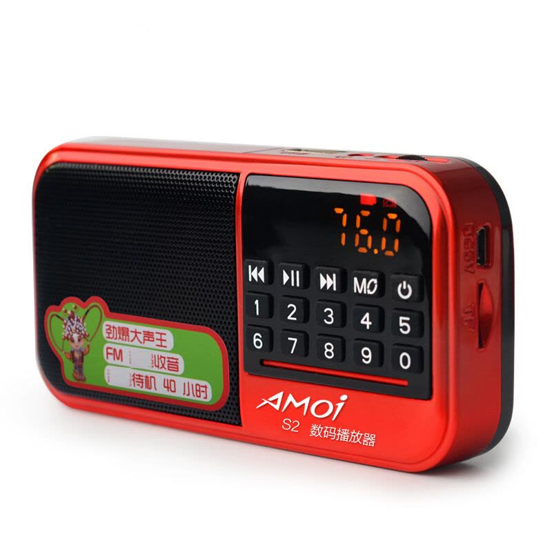 夏新(AMOI) 收音机 S2 宝石蓝 便携式迷你插卡音箱播放器 老年人mp3音乐播放器听戏曲评书 充电 FM数码收音机图片