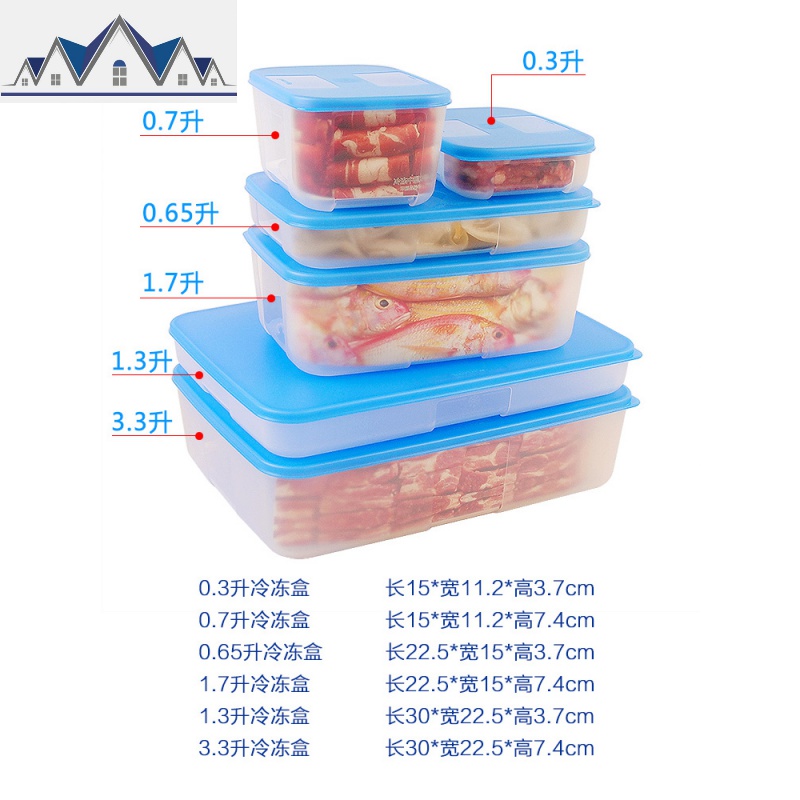 冷冻16件冰箱收纳保鲜盒套装塑料密封饺子盒分装盒冷冻专用 三维工匠收纳盒高清大图