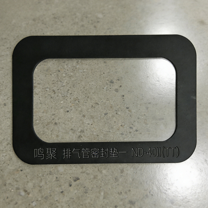 鸣聚 排气管密封垫一 ND-40II(TT) 个高清大图