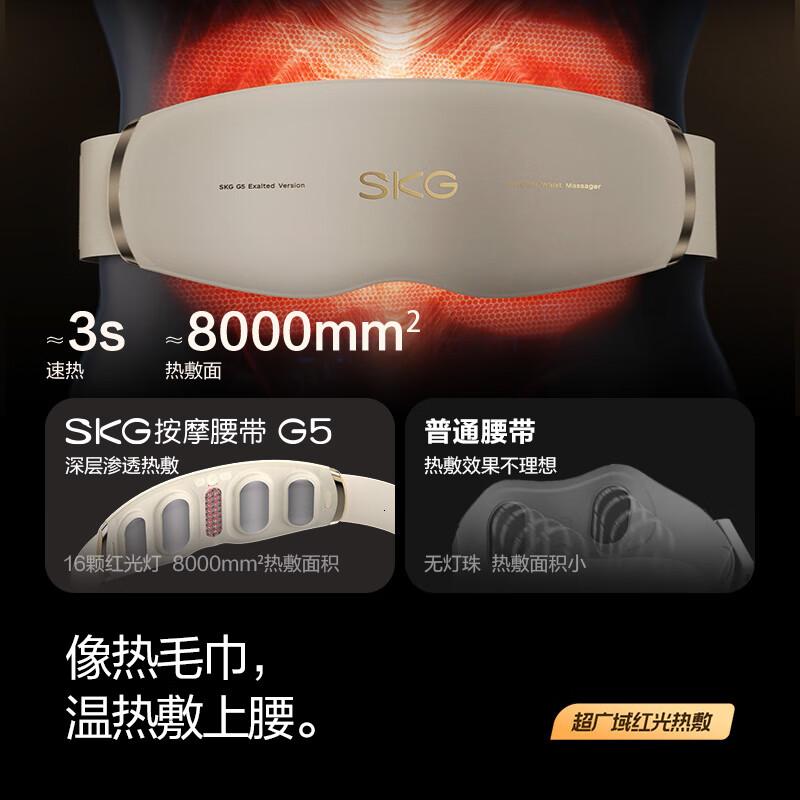 skg按摩仪腰部按摩器G5按摩暖宫腰带姨妈神器护腰热敷中频脉冲