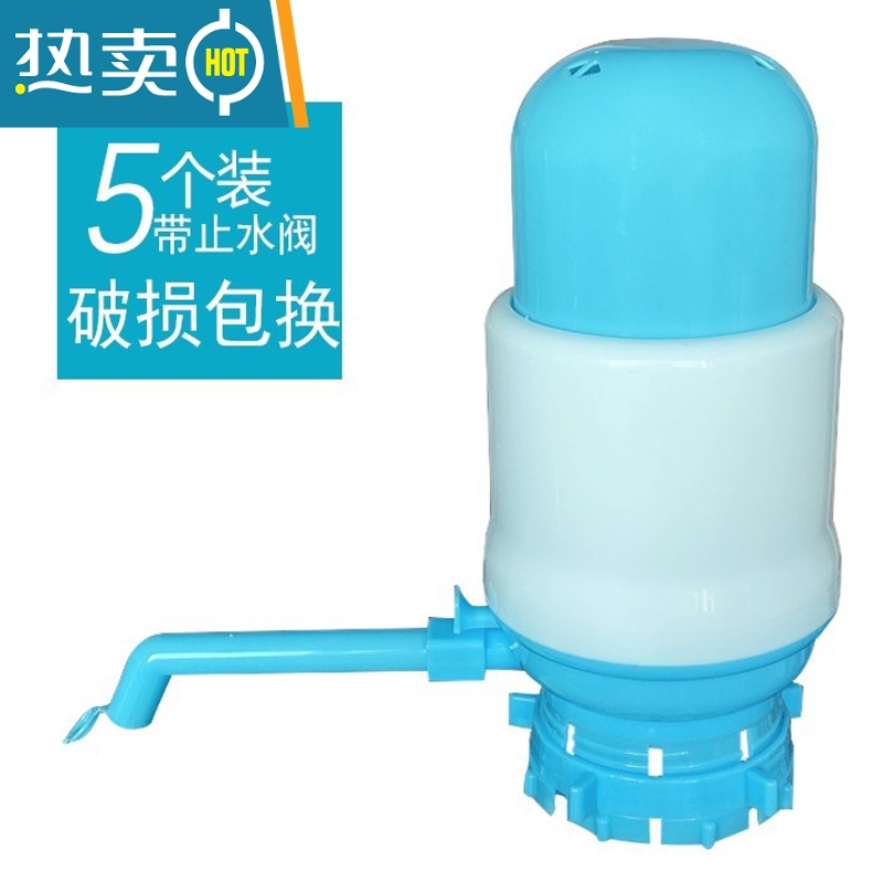 敬平手压式桶装水矿泉纯净水桶抽水器手动饮水机家用吸出水按压水器泵 115手动抽水器(5个装)(每个都有水管)(每个都有配高清大图