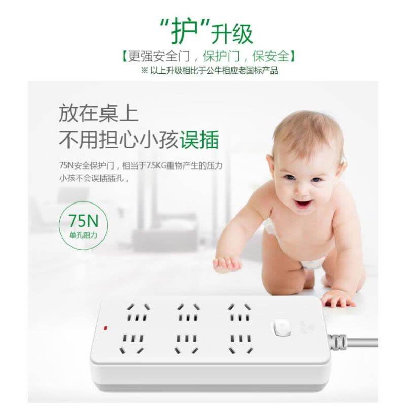 公牛(bull) 插排接线板家用办公多功能电源多孔新国标插座 GN-109K 6孔5米图片