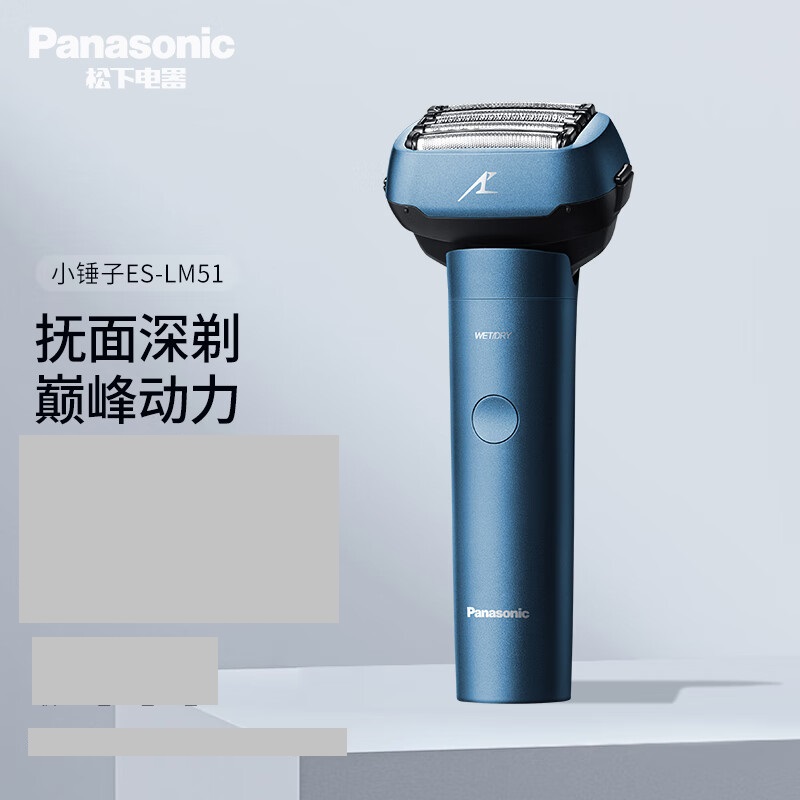 松下(Panasonic)剃须刀LM51大小锤子Pro五刀头日本电动胡须刀男士剃胡刀全身水洗