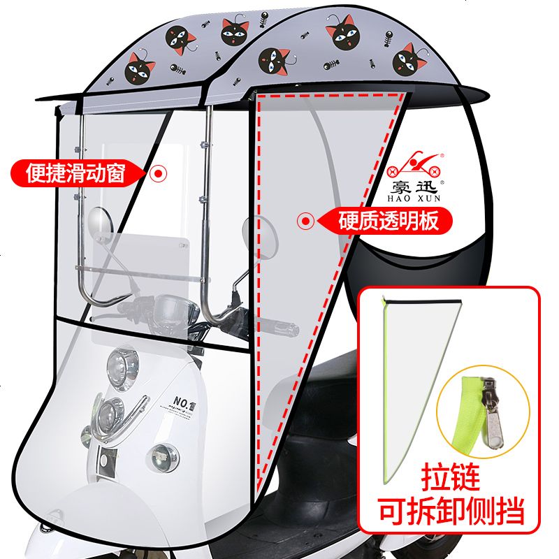 【补贴10%】雅迪爱玛绿源新日车型通用电动电瓶车雨棚篷蓬防晒防雨挡风罩摩托车遮阳伞雨伞新款加厚车棚 【硬质可拆侧挡滑动窗】黑边小黑猫+大口袋+通风