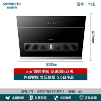 创维(Skyworth) 油烟机 抽油烟机 18m³家用小尺寸欧式顶吸油烟机 挥手智控CXW-380-Y3E