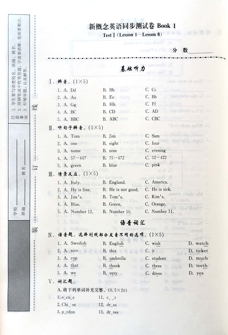 同步测试卷1 [正版]新版新概念英语同步测试卷1一2二扫码获取听力学生用书第2版同步配套辅导练习含参考答案及听力原文六课高清大图