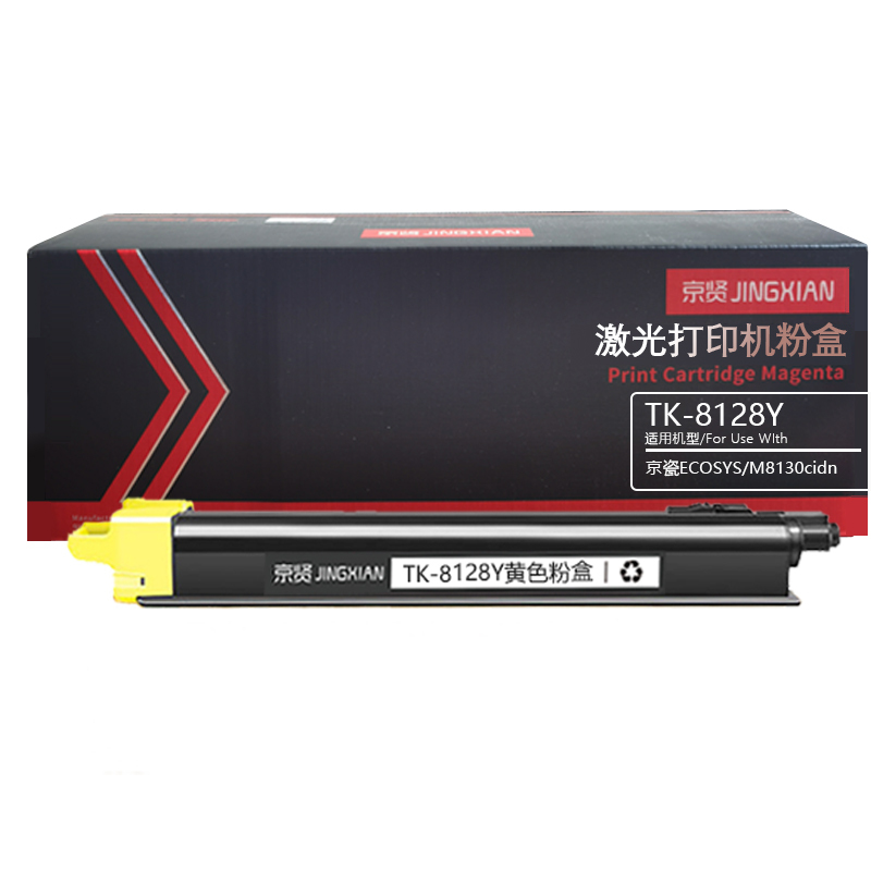 京贤TK-8128Y黄色粉盒适用京瓷ECOSYS/M8130cidn一支