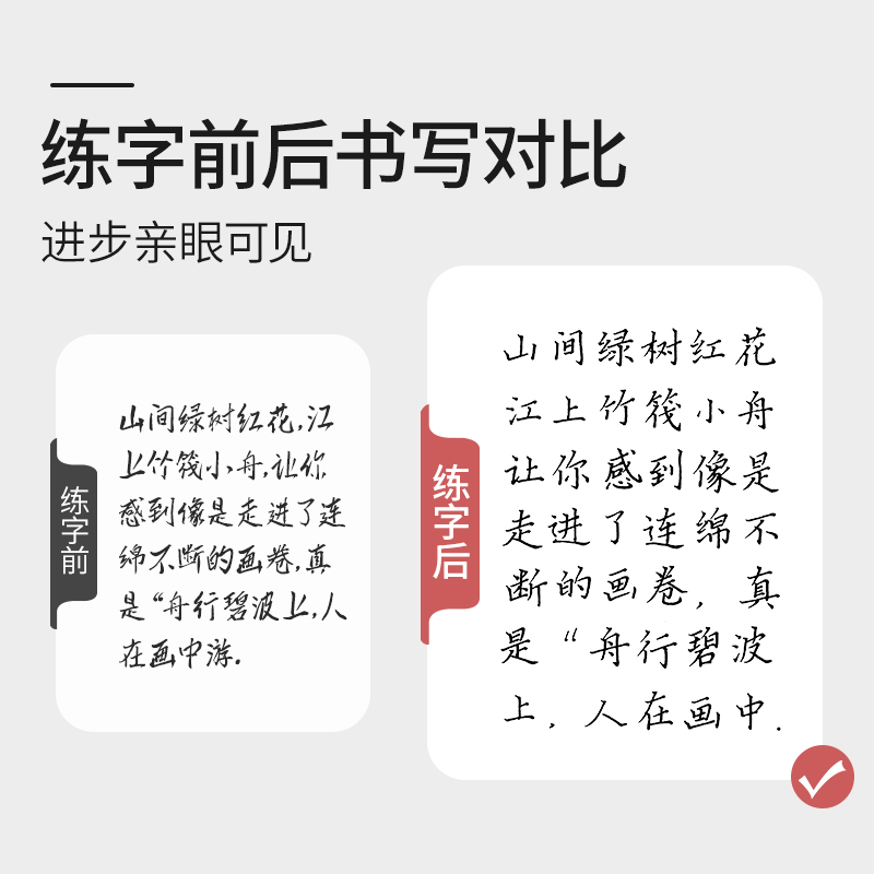 [正版]半月谈硬笔楷书字帖成人练字神器练字帖男女生字体漂亮大学生书法练字本临摹钢笔速成入门基础控笔训练笔画笔顺楷体正楷高清大图