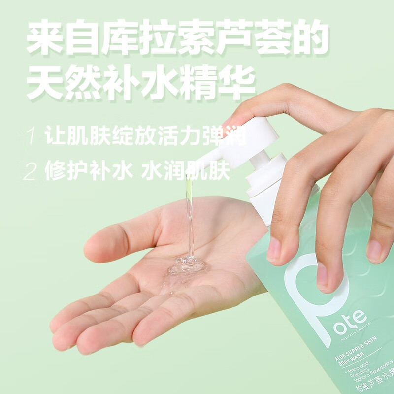 柏缇 芦荟水嫩沐浴露 650ml高清大图