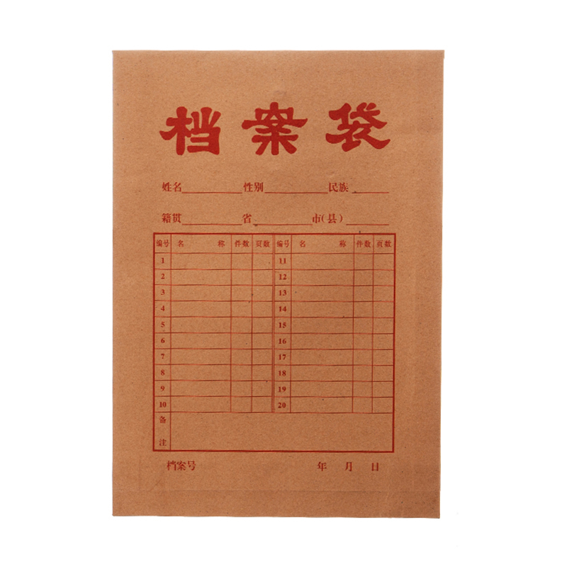 晨光A4牛皮纸档案袋APYRCT82(20个/包)
