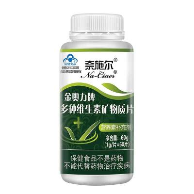 奈施尔多种维生素加矿物质片60片