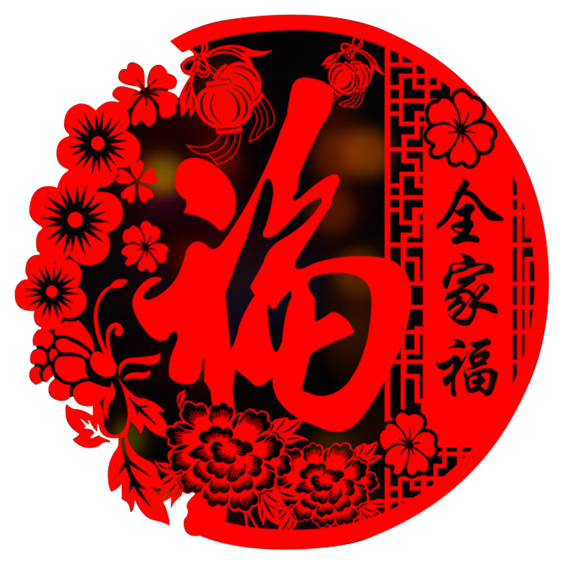 依朴福字春节福字新年装饰过年装饰品40直径34cm20张装