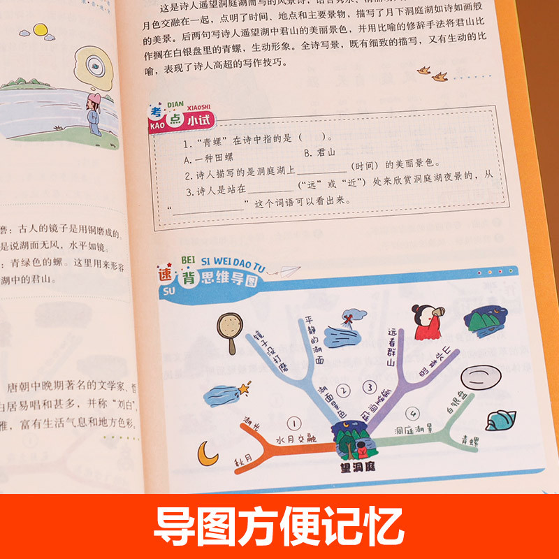 小学生必背古诗词75+80首+文言文 小学通用 [正版]老师小学生必背古诗词75十80彩图注音人教版75+80小学一年级
