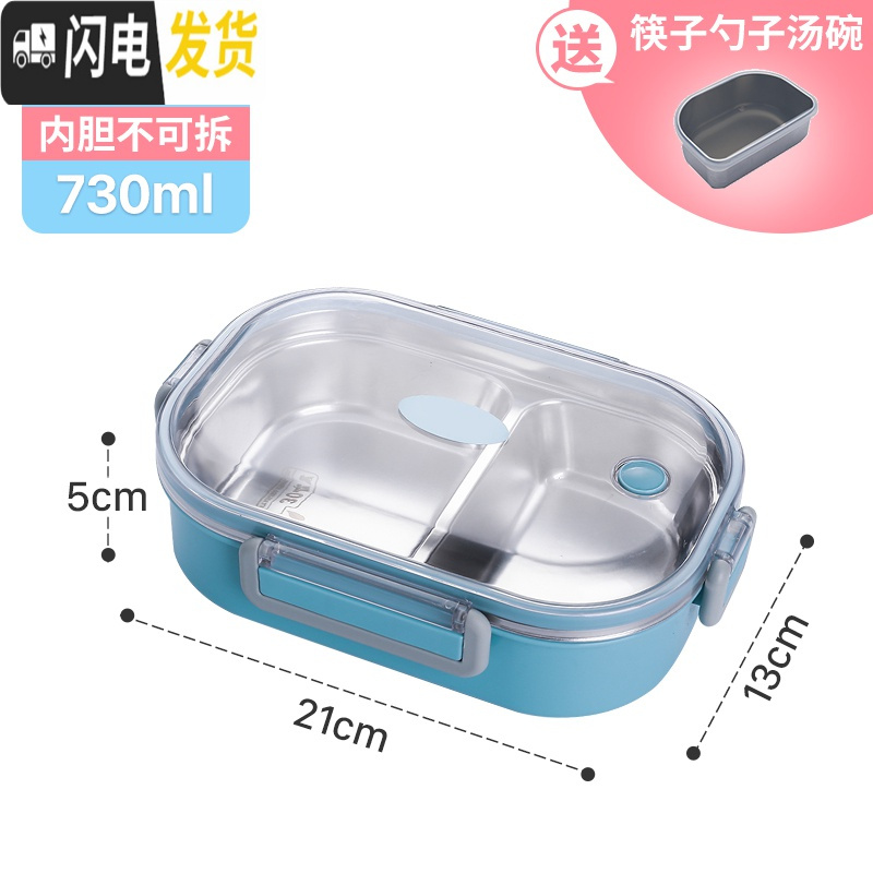 三维工匠304不锈钢饭盒分隔型儿童小学生便当盒分格上班族食堂打饭餐盒 小号-天空蓝+汤盒（送304筷子、勺子带餐具盒）