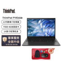 联想(Lenovo)ThinkPad P14s 2022新款十二代酷睿I7 设计师编程 移动工作站笔记本电脑(i7-1260P/48G/2TB/4G显卡/高清屏/Win11)