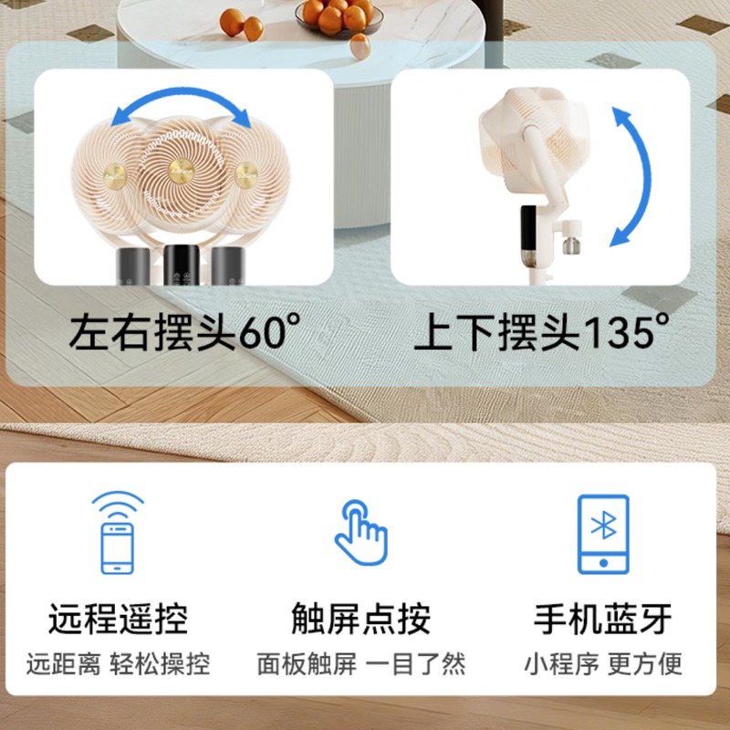 艾贝丽Abereve AI语音智能循环扇(驱蚊款) ABL-FSZ94高清大图