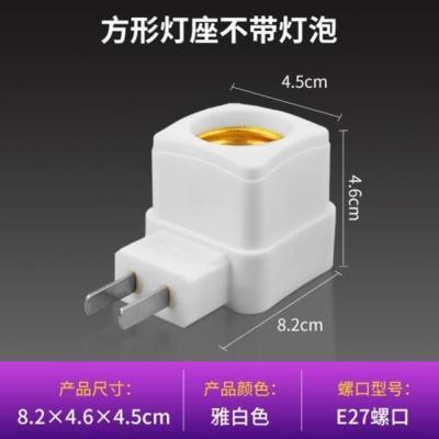 e27方形灯座 直插式led插座灯家用超亮带开关插头灯台灯床头灯插电卧室小夜灯