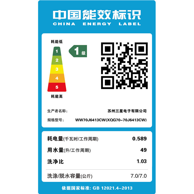 Samsung/三星洗衣机 WW70J6413CW 7公斤滚筒洗衣机 智能变频洗衣机 大容量家用高清大图